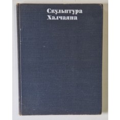 SCULPTURA LUI KHALCHAYAN , ALBUM DE ARTA IN LIMBA RUSA , 1971
