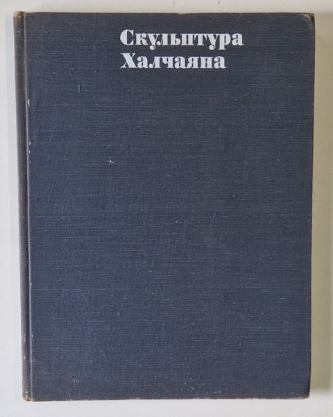 SCULPTURA LUI KHALCHAYAN , ALBUM DE ARTA IN LIMBA RUSA , 1971