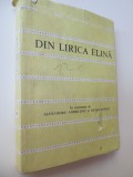 Din lirica elina (98) - Cele mai frumoase poezii