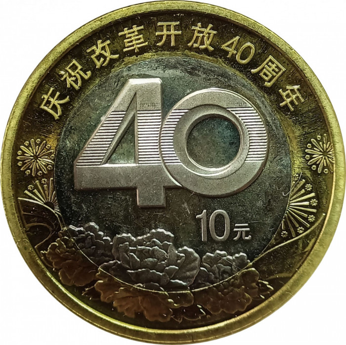 China 10 Yuan 2018 (40th Anniversary of China&#039;s Reform) V17, KM-2392 UNC !!!