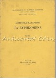 Cumpara ieftin Cei Gasiti - Dimitrios Kantartzis