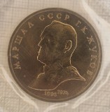 URSS, 1 Rubla, Rouble 1990, Y#237, Marshal Zhukov, necirculata, amabalata in folie de plastic