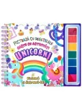 Carte Activitati Unicorni, Picteaza cu Degetele - Flamingo Junior, Carte Educativa Copii