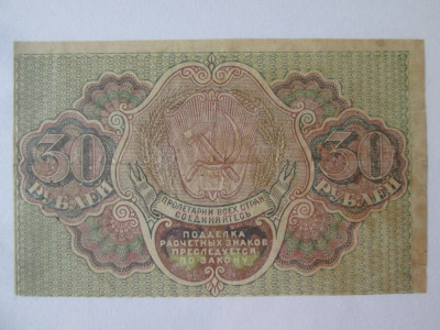 Rara! Rusia 30 Ruble 1919 Osipov foto