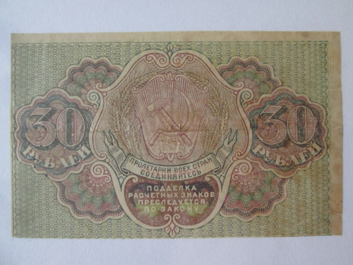 Rara! Rusia 30 Ruble 1919 Osipov