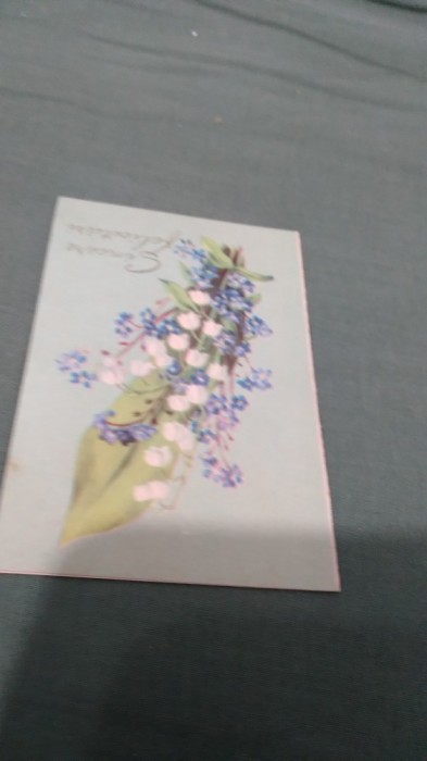 CARTE POSTALA FELICITARE CIRCULATA