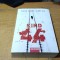 Carte Kind 44 - Tom Rob Smith #A6426
