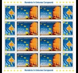 2007 - Romania in Uniunea Europeana, minicoala neuzata