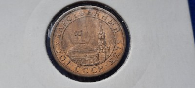 RUSIA 10 KOPEICI 1991 AUNC foto