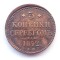 Moneda 3 kopeici 1842 Rusia