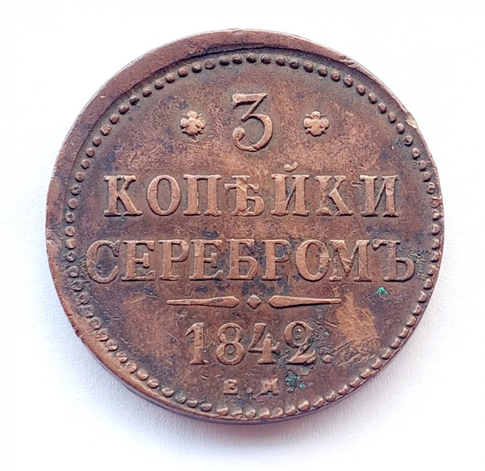 Moneda 3 kopeici 1842 Rusia