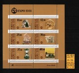 Portugalia, 1984 | Expo europeană de artă, cultură şi ştiinţă | MNH | aph