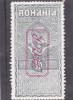 1917 ocupatia germana in Romania 30 bani timbru fiscal postal supratipar MViR, Istorie, Nestampilat
