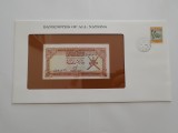 Oman - 100 Baisa 1977 - In plic de prezentare