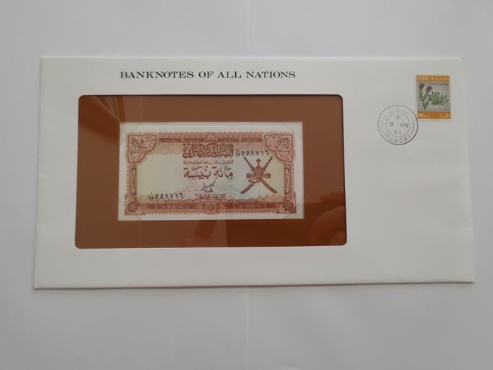 Oman - 100 Baisa 1977 - In plic de prezentare