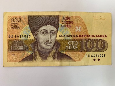 Bancnota 100 LEVA - 1993 - Bulgaria - P-102b foto