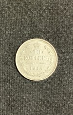 Moneda 10 copeici 1915 argint Rusia