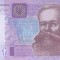 Bancnota Ucraina 50 Hryven 2014 - P121e UNC ( vezi descriere )