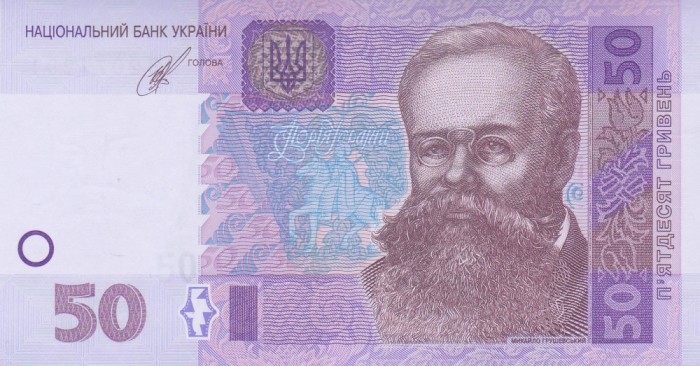 Bancnota Ucraina 50 Hryven 2014 - P121e UNC ( vezi descriere )