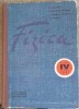 FIZICA, MANUAL PENTRU ANUL IV LICEU, SECTIA REALA-M. ONCESCU, M. PETRESCU-PRAHOVA, I. PETRESCU-PRAHOVA, TR.-252244