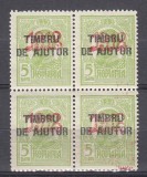 ROMANIA 1918 TIMBRE DE AJUTOR 1915 CU AL DOILEA SUPRATIPAR 1918 VALOAREA 5 BANI VERDE GALBUI IN BLOC DE 4 TIMBRE PE HARTIE ALBA STARE MNH, Nestampilat