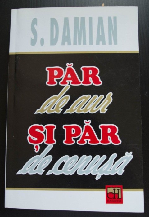 S. Damian - Păr de aur și păr de cenușă (eseuri)