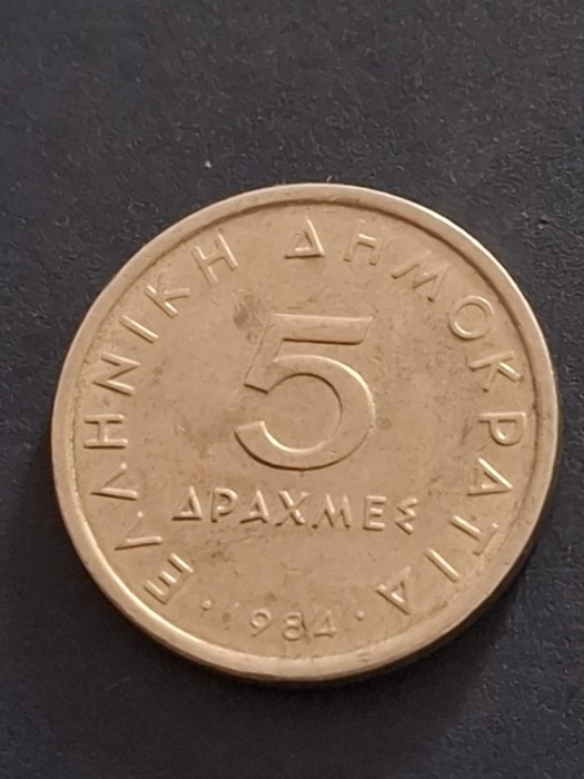 5 drahme 1984