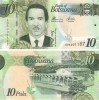 Botswana 2014 - 10 pula UNC
