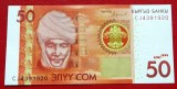 Kyrgyzstan 50 Som 2016 UNC necirculata **