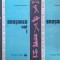 Brosarea Vol 1-2 - C. Minciu , E701