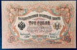 RUSIA ?ARISTA 1905-3RUBLE-P-9c?UNC