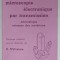 INIATION A LA MICROSCOPIE ELECTRONIQUE PAR TRANSMISSION , MINERALOGIE , SCIENCES DES MATERIAUX par C. WILLAIME , 1987