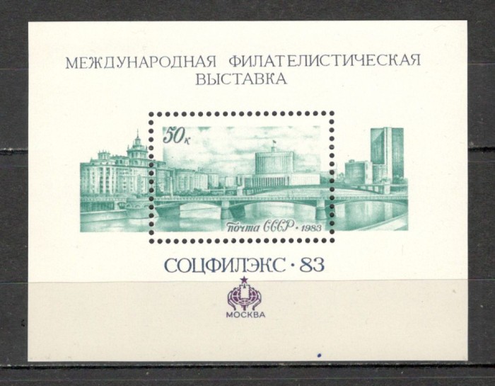 U.R.S.S.1983 Expozitia filatelica SOZPHILEX-Bl. MU.778
