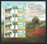 Uruguay 2025 - Rase de cai, emisiune comuna Romania - minicoala MNH