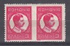 ROMANIA 1932 LP 96 REGELE CAROL II UZUALE FILIGRAN CC EROARE 3 LEI CARMIN PERECHE NEDANTELATA VERTICAL STARE MNH, Nestampilat