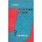 N. Steinhardt - Incertitudini literare - 136024