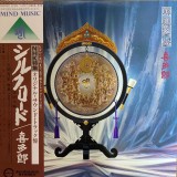 Vinil LP &quot;Japan Press&quot; Kitaro &lrm;&ndash; Silk Road (VG++)