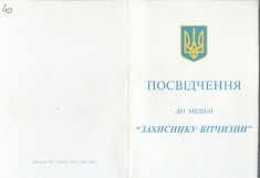 AMS# - MEDALIA APARAREA PATRIEI + BREVET - UCRAINA, 1999