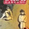 YuYu Hakusho, Volume 7