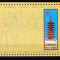 RO 1970 LP 721 &quot;Expo &#039;70 Osaka&quot; ,colita dantelata 80 , MNH