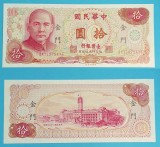 Insula Quemoy (Taiwan) 10 Yuan 1976 &#039;Kinmen&#039; UNC serie: AK712754YF p#R112A