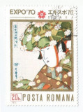 Romania, LP 720/1970, Expo &#039;70, Osaka, eroare 3, obl., Stampilat