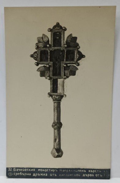 MANASTIREA BACHKOVO , BULGARIA , CRUCE SCULPTATA , FERECATA IN ARGINT , CU MANER , FOTOGRAFIE FORMAT CARTE POSTALA , 1929