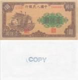 1949, 100 Yuan (P-835) - China - COPIE