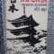 Japonia un secol de istorie - CONSTANTIN BUSE si ZORIN ZAMFIR