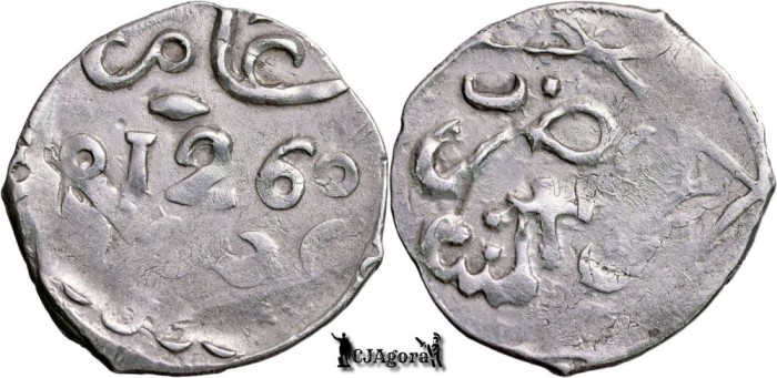 1260 AH (1844), Dirham - Moulay &#039;Abd al-Rahman - Regatul Maroc | C. 140b.1