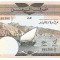 Yemen 10 Dinari 1984 P-9b Seria 585386