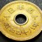 Moneda 5 YEN - JAPONIA, anul 1966 *cod 438 - Showa