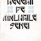REVERII PE MALURILE SENEI &ndash; &icirc;nsemnări de călătorie