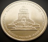 Cumpara ieftin Moneda comemorativa 5 RUBLE - RUSIA, anul 2012 * cod 5360 = UNC, Europa
